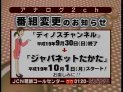 お知らせ画面